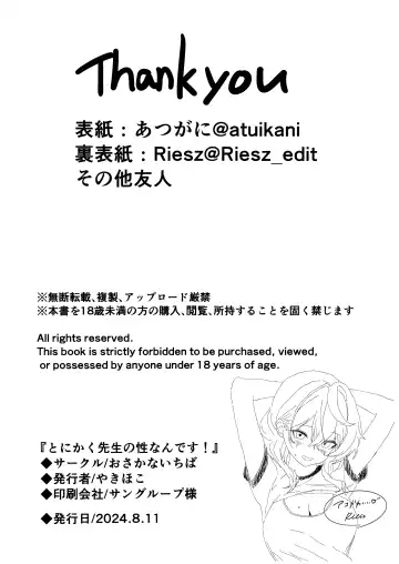 [Yakihoko] Tonikaku Sensei no Sei Nandesu! Fhentai - Page 29