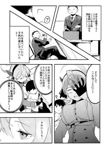 [Yakihoko] Tonikaku Sensei no Sei Nandesu! Fhentai - Page 3