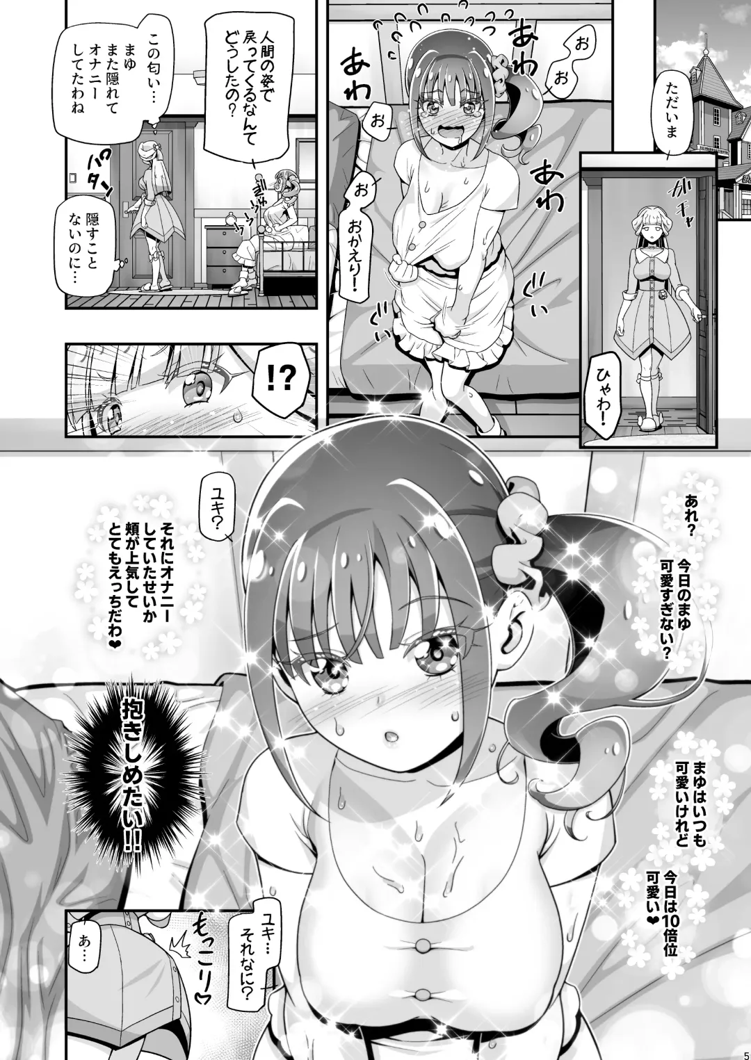 [Kousaka Jun] NyanPuni Fhentai - Page 4