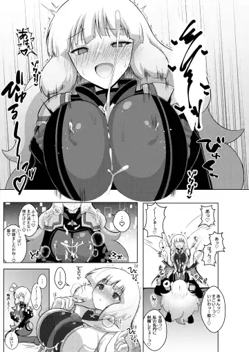 [Airt] EXTRA FULL TANGENCY Nono to Futanari Sthesia ga Ecchi Suru Hon Fhentai.net - Page 11