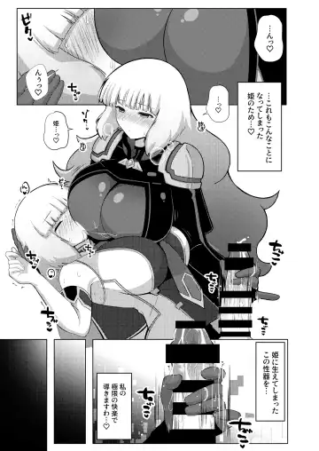 [Airt] EXTRA FULL TANGENCY Nono to Futanari Sthesia ga Ecchi Suru Hon Fhentai.net - Page 3