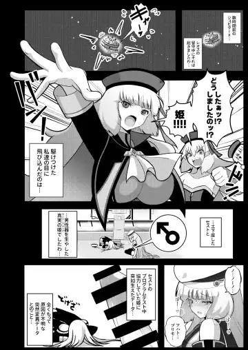 [Airt] EXTRA FULL TANGENCY Nono to Futanari Sthesia ga Ecchi Suru Hon Fhentai.net - Page 4