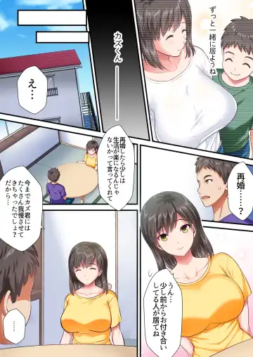 Boshi Kanin -Hahaoya o Gifu o Netoru Hanashi- Fhentai - Page 2