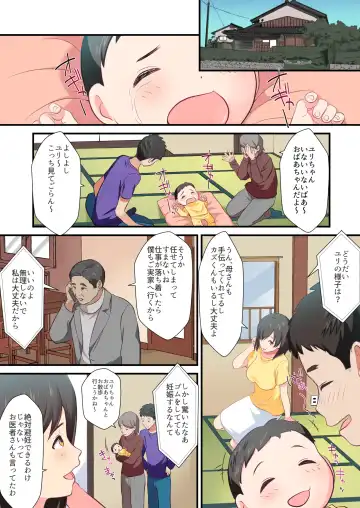 Boshi Kanin -Hahaoya o Gifu o Netoru Hanashi- Fhentai - Page 47