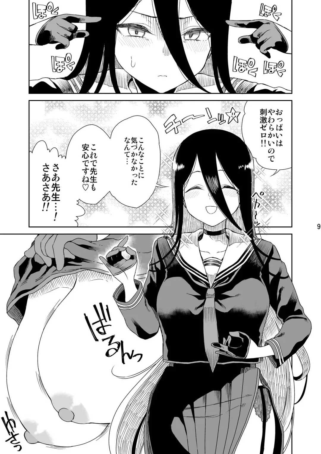 [Hirota Masatane] 179 Fhentai - Page 10