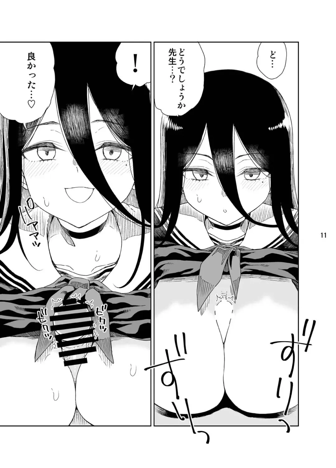 [Hirota Masatane] 179 Fhentai - Page 12