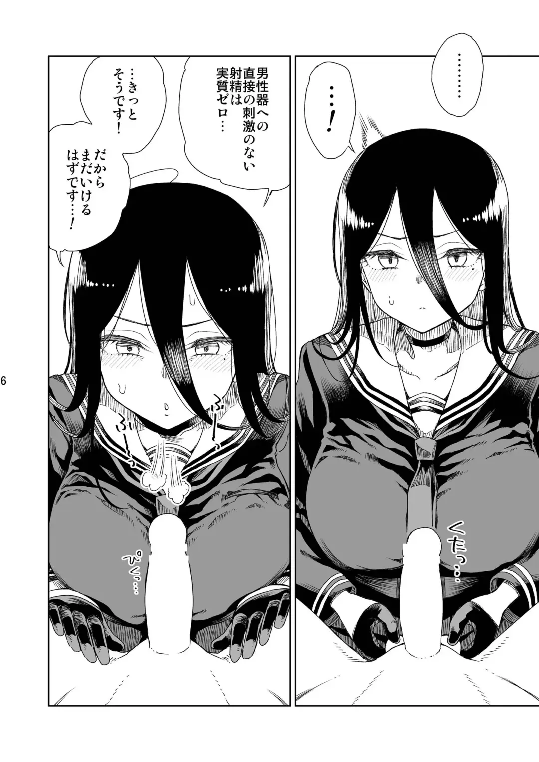 [Hirota Masatane] 179 Fhentai - Page 7