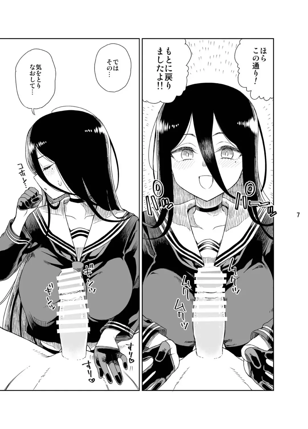 [Hirota Masatane] 179 Fhentai - Page 8