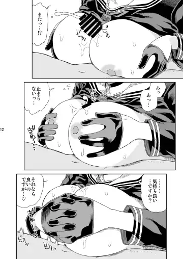 [Hirota Masatane] 179 Fhentai - Page 13