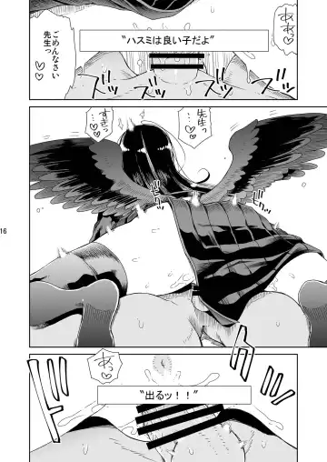 [Hirota Masatane] 179 Fhentai - Page 17