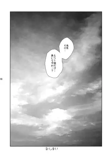 [Hirota Masatane] 179 Fhentai - Page 19