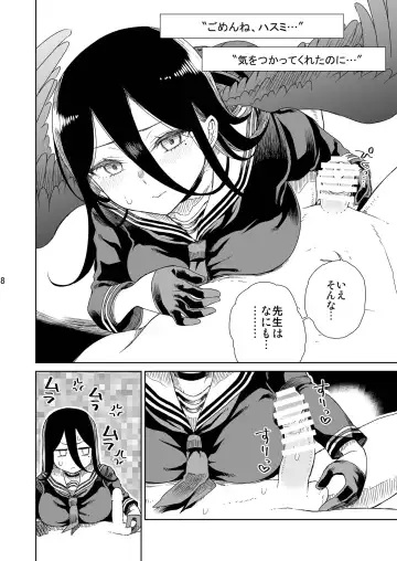 [Hirota Masatane] 179 Fhentai - Page 9