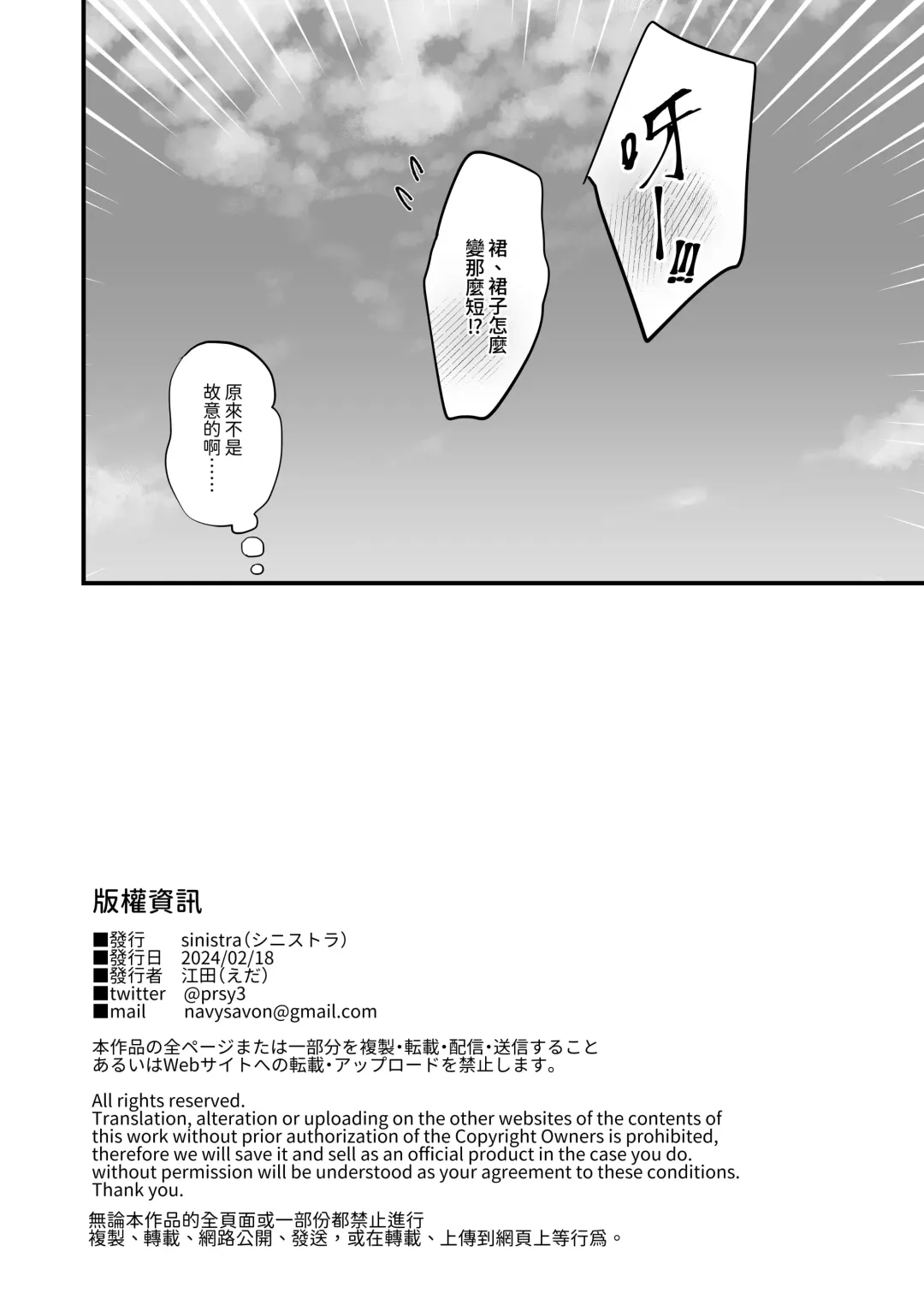 催眠娘と天然ママ Fhentai.net - Page 49