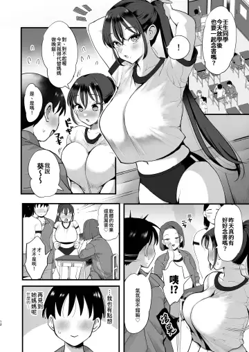 催眠娘と天然ママ Fhentai.net - Page 11