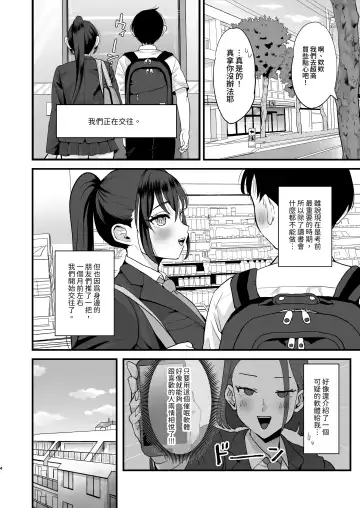 催眠娘と天然ママ Fhentai.net - Page 3