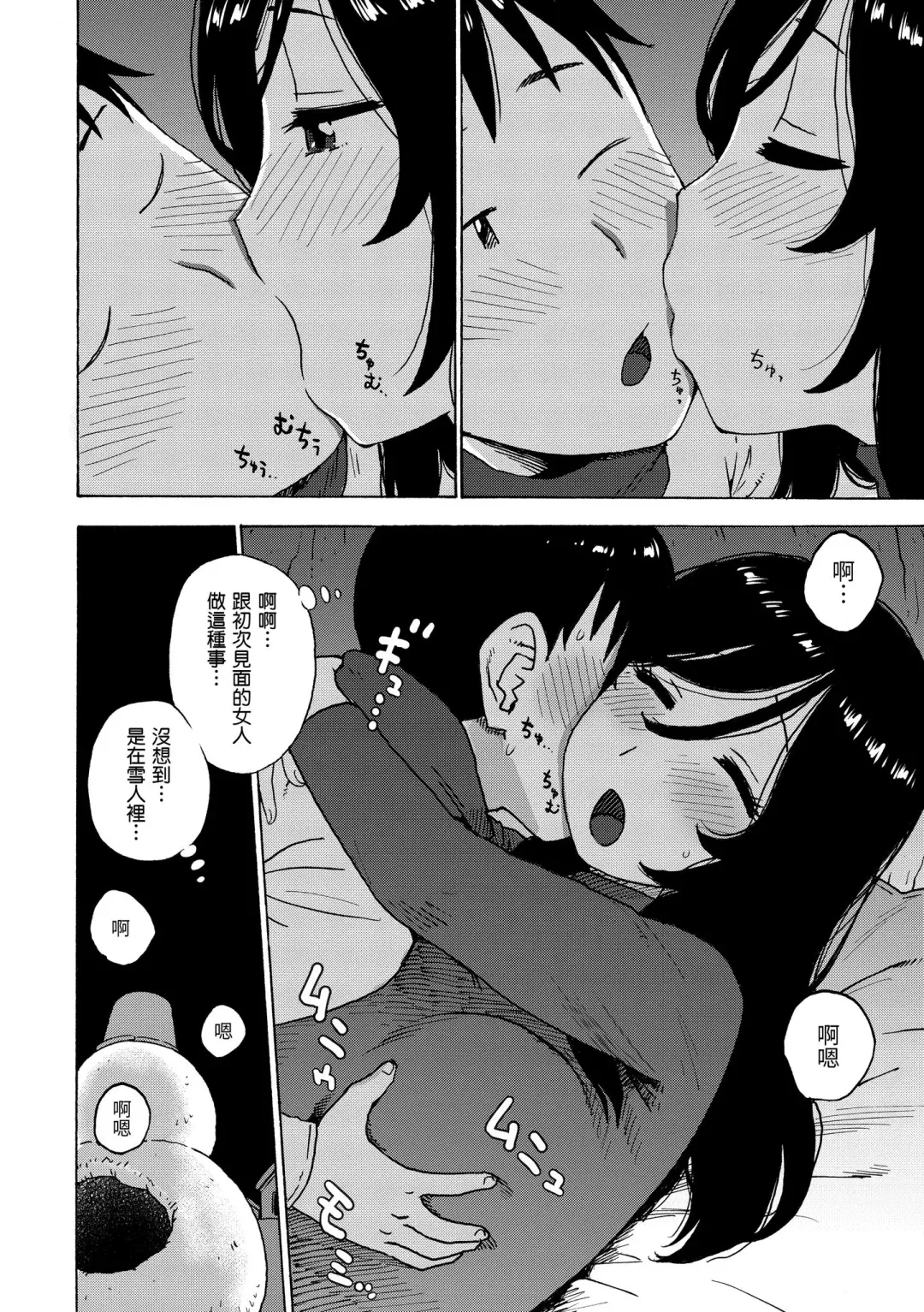 [Karma Tatsurou] Rakuukan no Sekai toka | 裸空間世界的日常 (decensored) Fhentai.net - Page 122