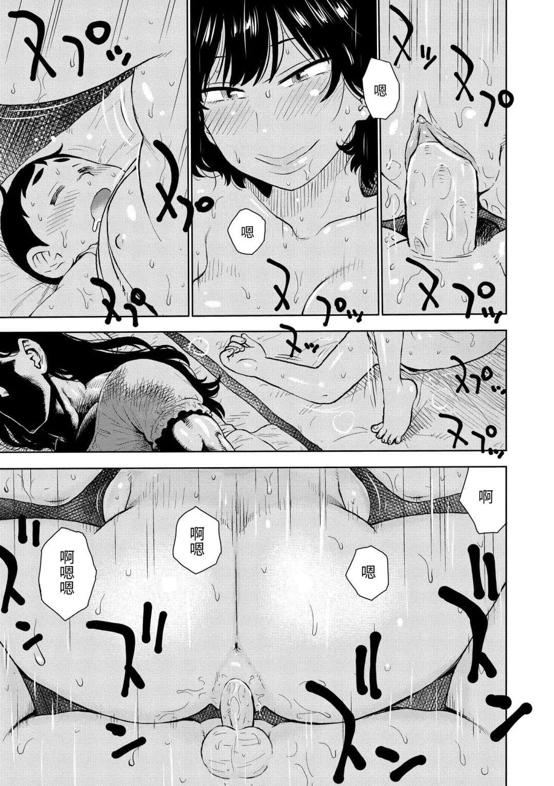 [Karma Tatsurou] Rakuukan no Sekai toka | 裸空間世界的日常 (decensored) Fhentai.net - Page 171