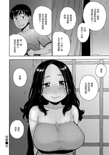 [Karma Tatsurou] Rakuukan no Sekai toka | 裸空間世界的日常 (decensored) Fhentai.net - Page 158