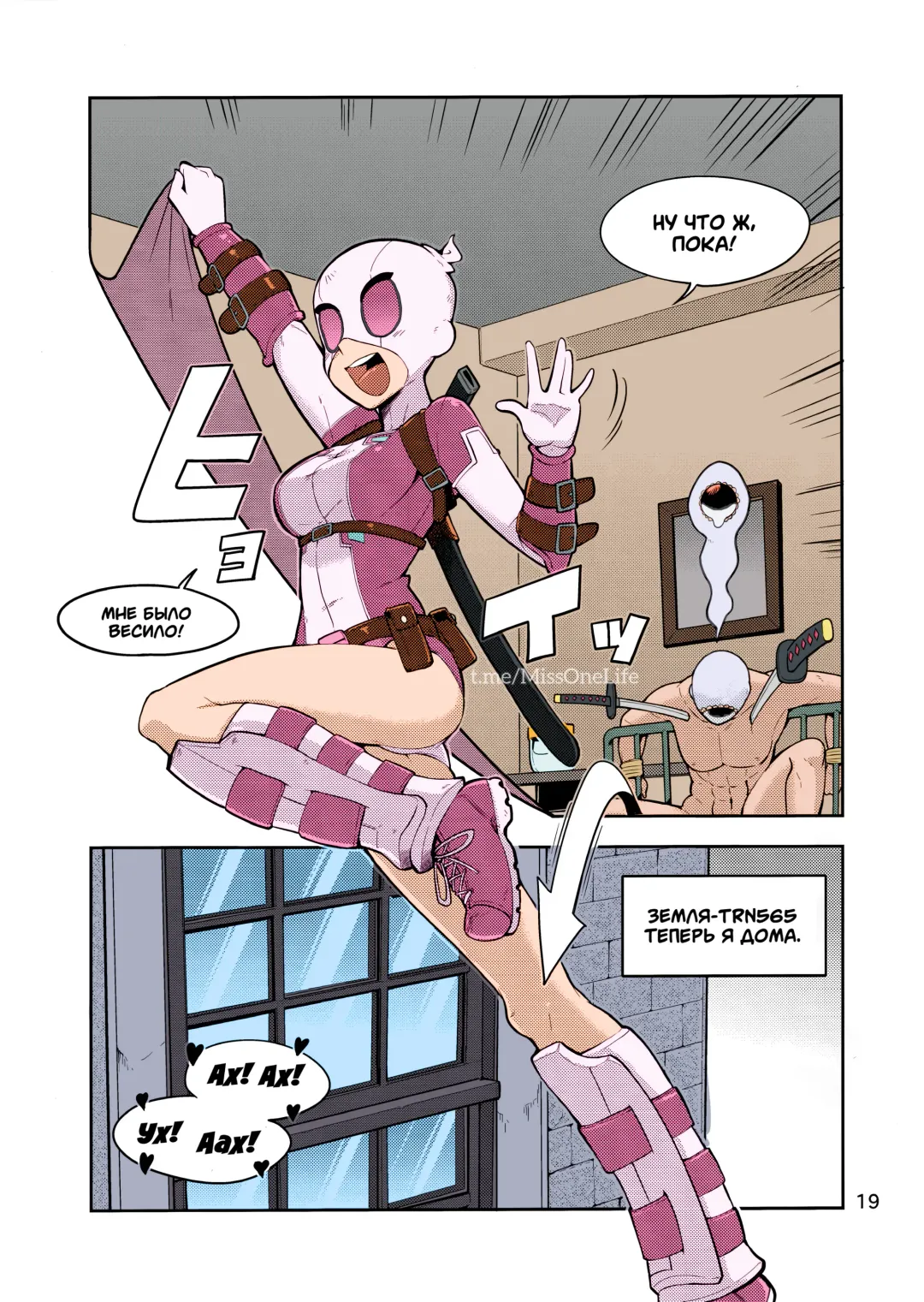 [Bowieknife] Gwenpool Ecchi na Sekai ni Ojama Shima~su | Gwenpool Fhentai.net - Page 19