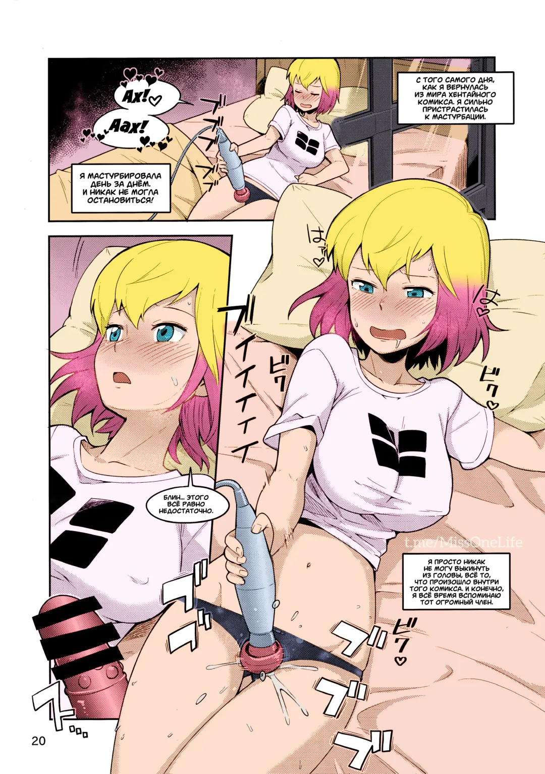 [Bowieknife] Gwenpool Ecchi na Sekai ni Ojama Shima~su | Gwenpool Fhentai.net - Page 20