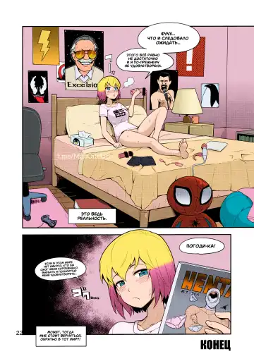 [Bowieknife] Gwenpool Ecchi na Sekai ni Ojama Shima~su | Gwenpool Fhentai.net - Page 22