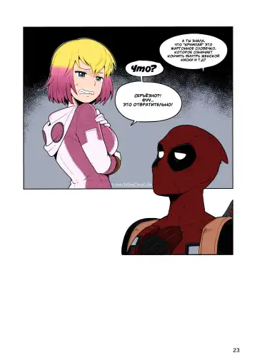 [Bowieknife] Gwenpool Ecchi na Sekai ni Ojama Shima~su | Gwenpool Fhentai.net - Page 23