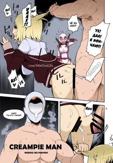 [Bowieknife] Gwenpool Ecchi na Sekai ni Ojama Shima~su | Gwenpool Fhentai.net - Page 5