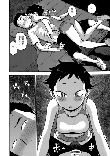 [Karma Tatsurou] Naimitsu | 守密 (decensored) Fhentai.net - Page 106