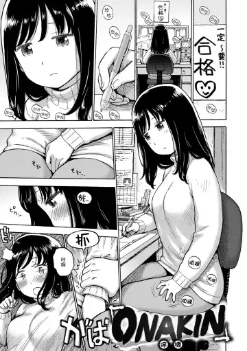 [Karma Tatsurou] Naimitsu | 守密 (decensored) Fhentai.net - Page 133