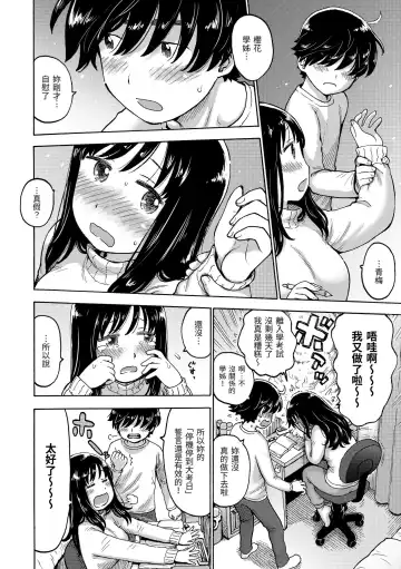 [Karma Tatsurou] Naimitsu | 守密 (decensored) Fhentai.net - Page 134