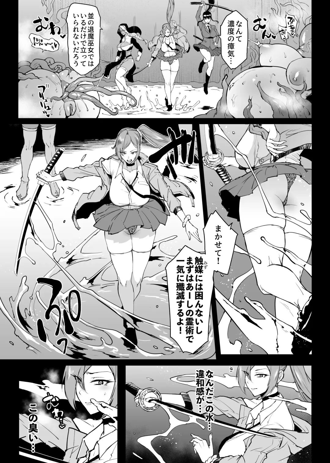 [Fan No Hitori] Taimabu S4 Gesuidou Hen 5-2 [Chinese] | JK退魔部 Season4 下水道篇5-2 Fhentai.net - Page 13