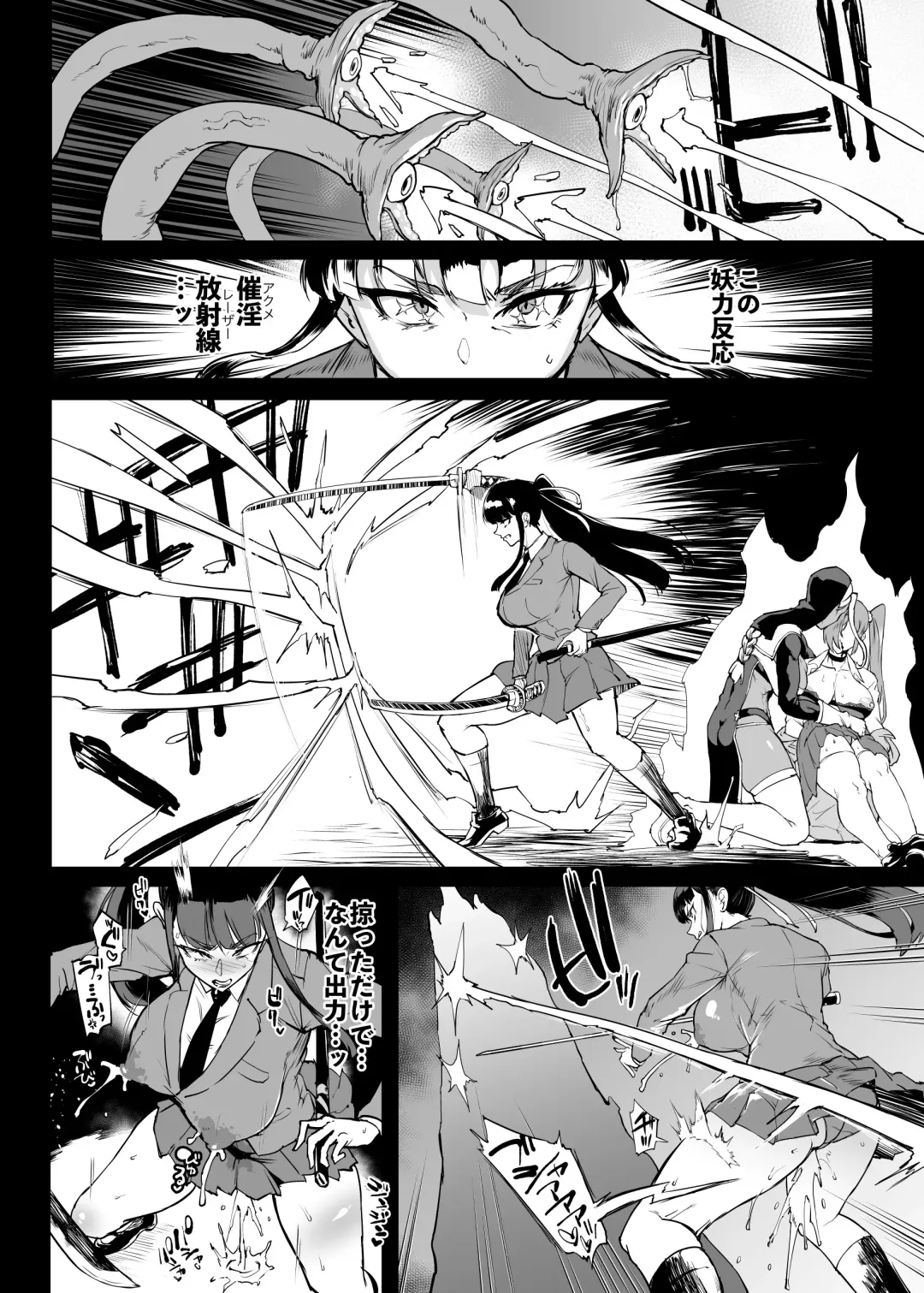 [Fan No Hitori] Taimabu S4 Gesuidou Hen 5-2 [Chinese] | JK退魔部 Season4 下水道篇5-2 Fhentai.net - Page 20