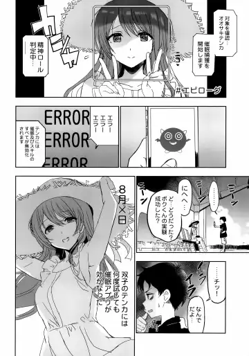 [Shaa] Natsuyasumi no Saimin Jiyuu Kenkyuu Saimin Chikan ni Ochiru Chiyuki Onee-chan no Jikken to Kansatsu Fhentai - Page 24
