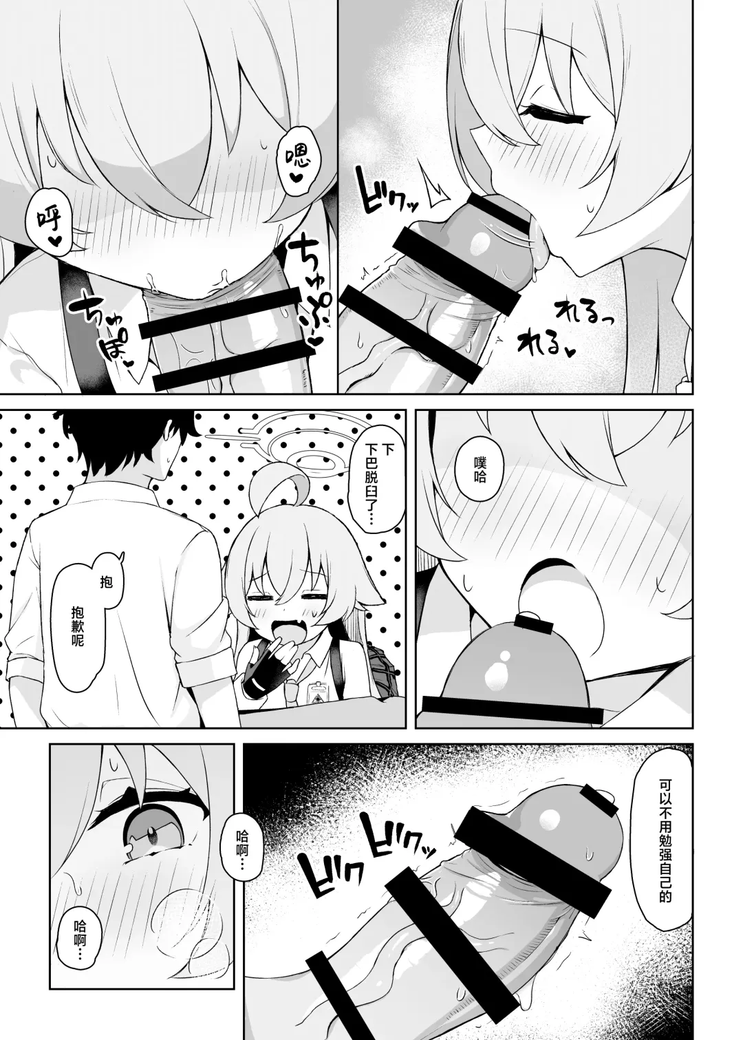 [Sasai Nakoto] Hoshino Arika | 星之所在 Fhentai - Page 11