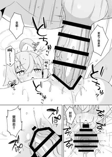 [Sasai Nakoto] Hoshino Arika | 星之所在 Fhentai - Page 21