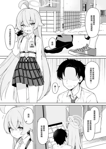 [Sasai Nakoto] Hoshino Arika | 星之所在 Fhentai - Page 3