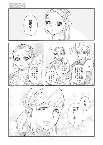 [Satou] ] Raburabuhappīdeizu[The Legend of Zelda) Fhentai - Page 3