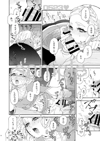 [Satou] ] Raburabuhappīdeizu[The Legend of Zelda) Fhentai - Page 6