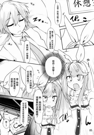 [Kazet] Near Noah ga Kossori Otona no Kaidan o Noboru Hon Fhentai.net - Page 3