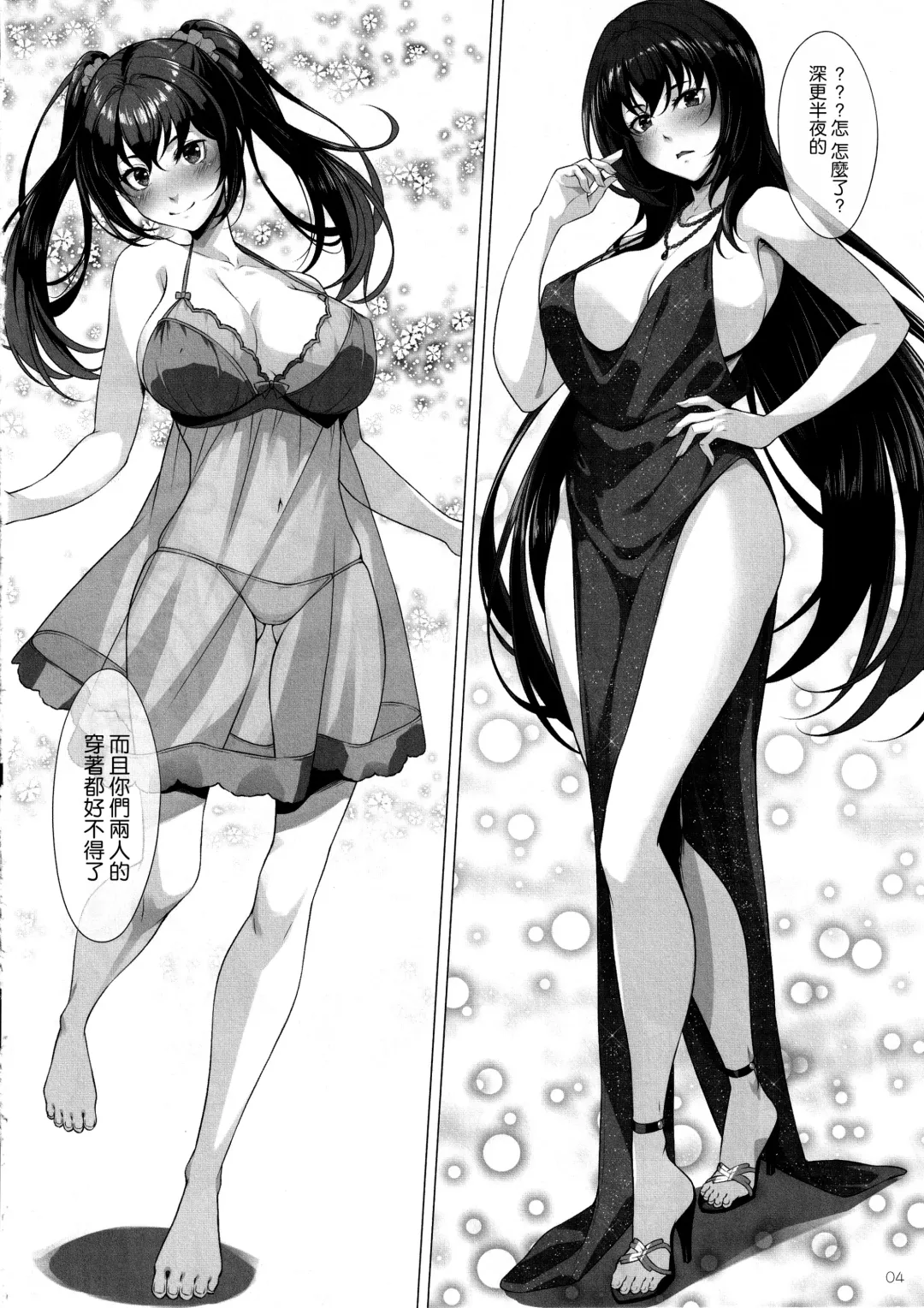 [Kurakino Issiki] Choice of Fate Fhentai - Page 4