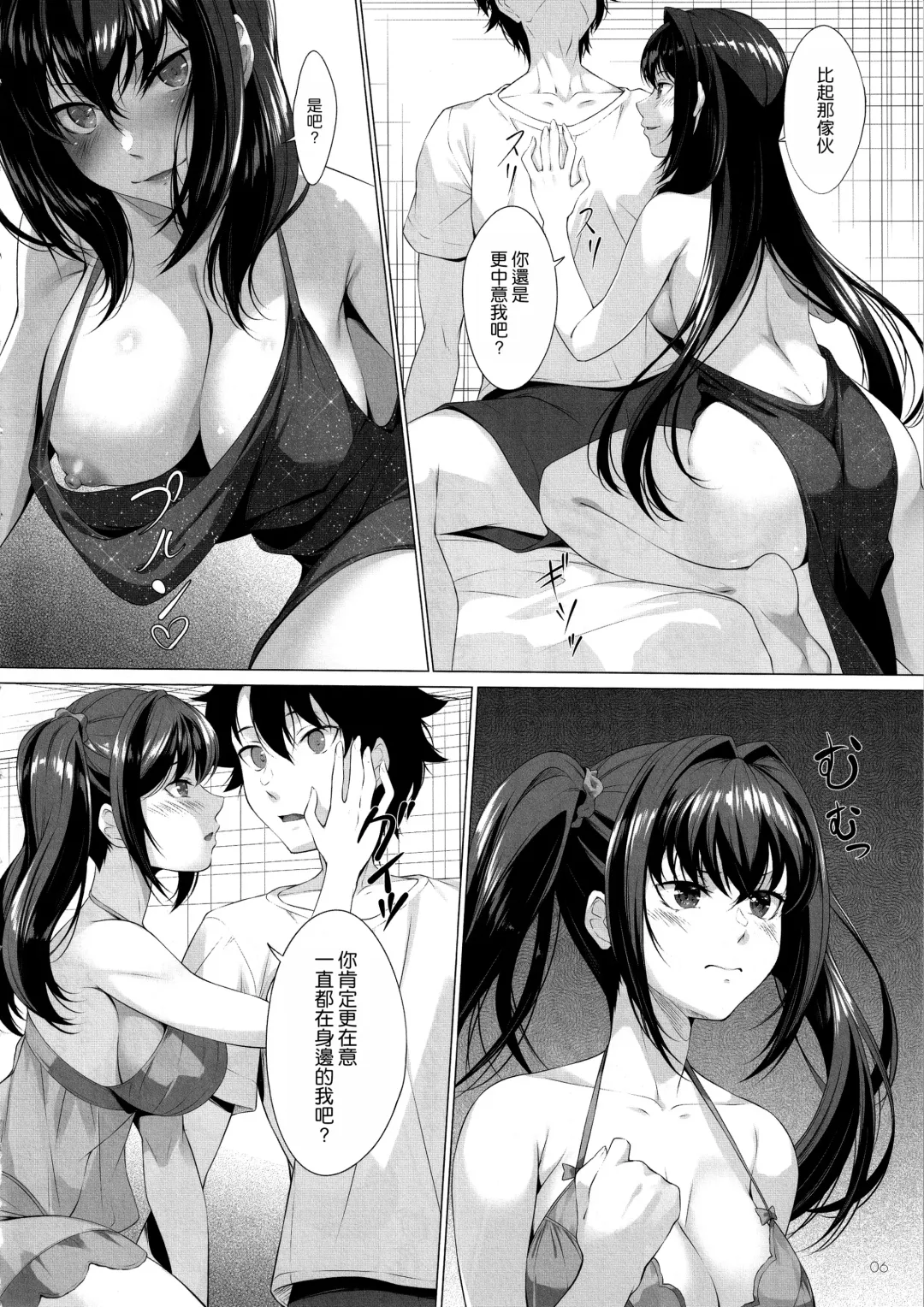 [Kurakino Issiki] Choice of Fate Fhentai - Page 6