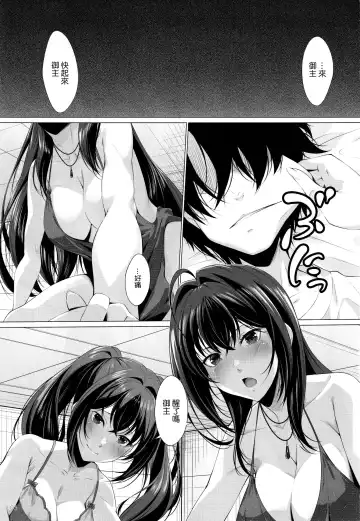[Kurakino Issiki] Choice of Fate Fhentai - Page 3