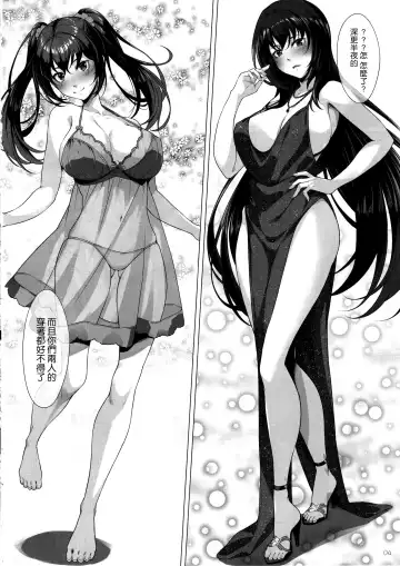 [Kurakino Issiki] Choice of Fate Fhentai - Page 4