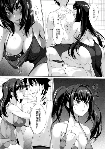 [Kurakino Issiki] Choice of Fate Fhentai - Page 6