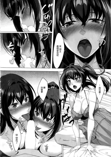[Kurakino Issiki] Choice of Fate Fhentai - Page 8