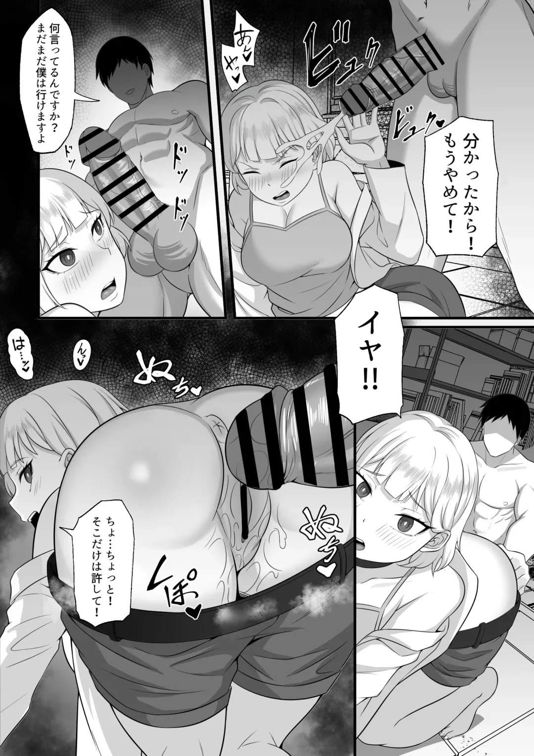 Ore no Joukyou Seiseikatsu Souchuuhen Fhentai - Page 42