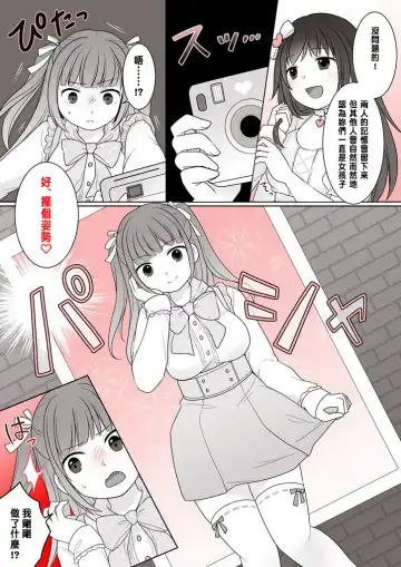 [Kuratsuka Riko] Onnanoko ni Sureba Hitodasuke Fhentai.net - Page 3