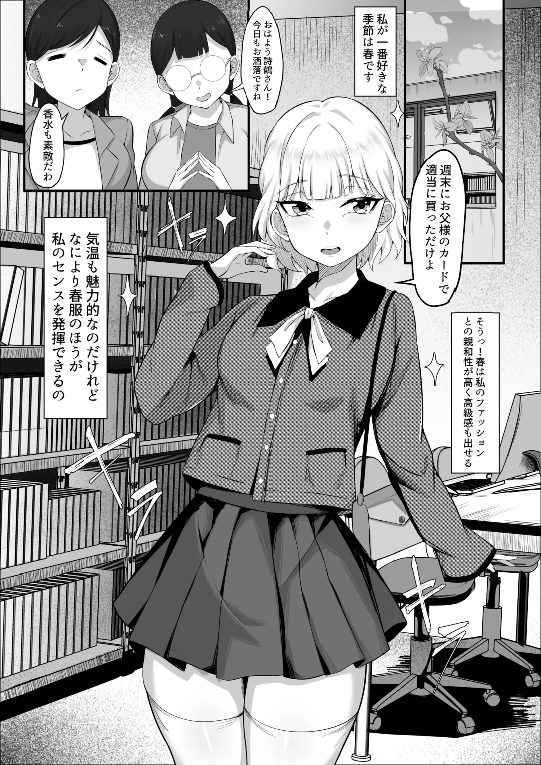 Ore no Joukyou Seiseikatsu Souchuuhen Fhentai - Page 3