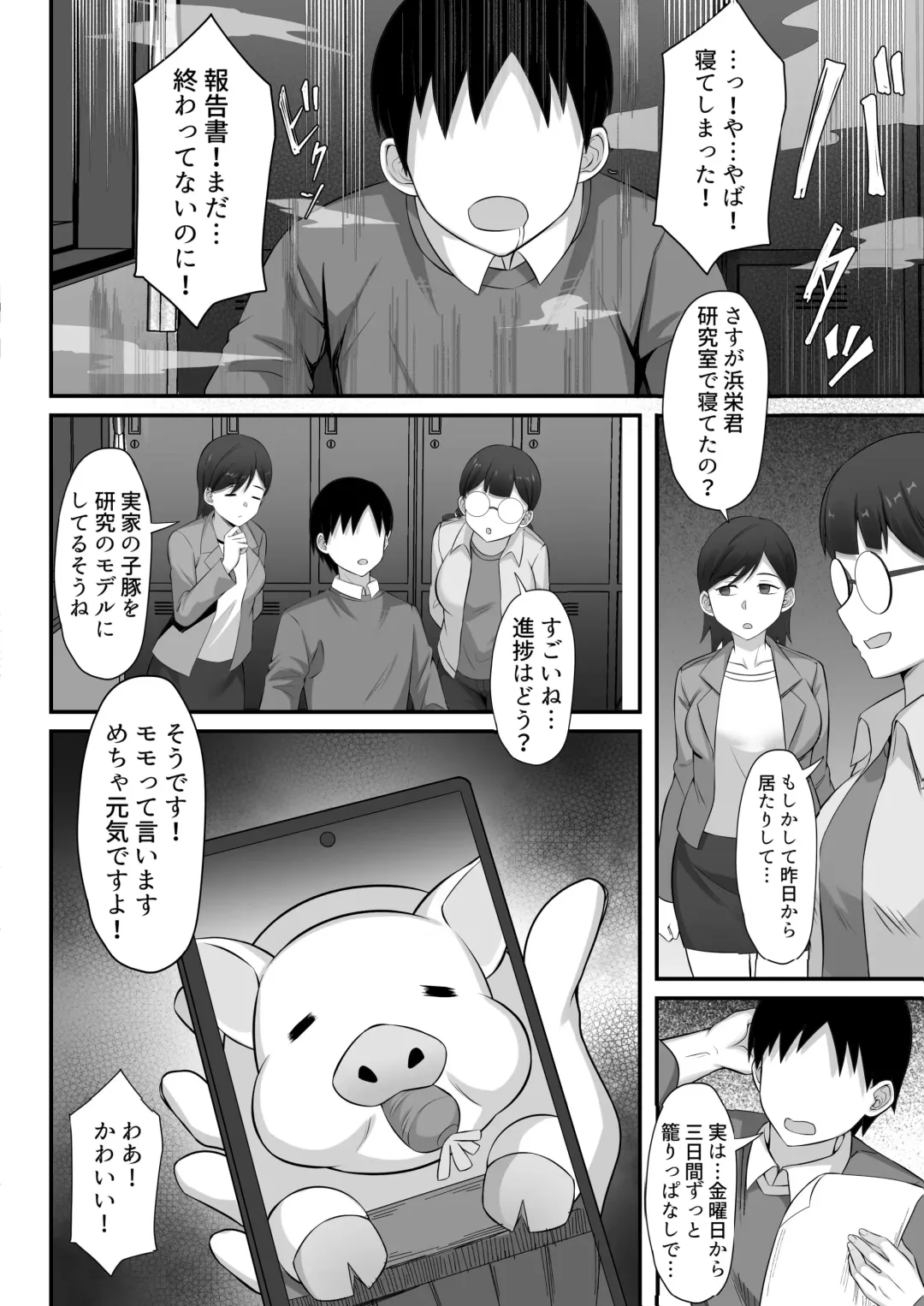Ore no Joukyou Seiseikatsu Souchuuhen Fhentai - Page 5