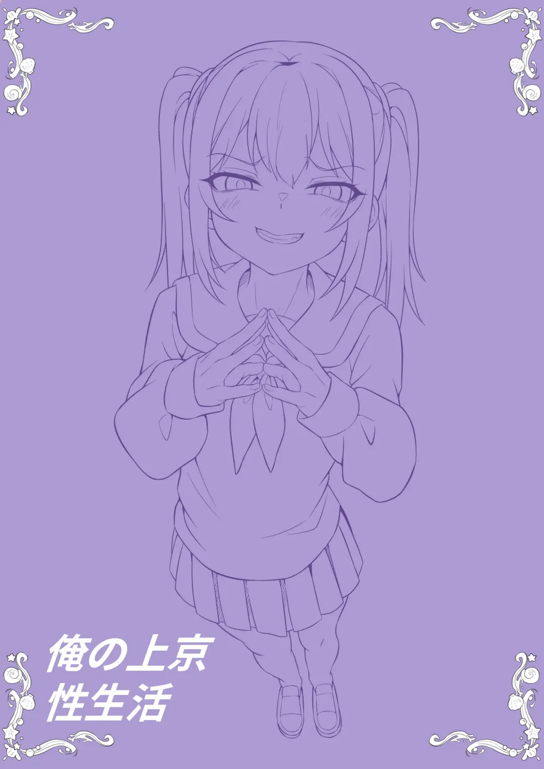 Ore no Joukyou Seiseikatsu Souchuuhen Fhentai - Page 54